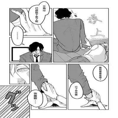 [Nola Obake] M no Kyouten M的教典 Ch 1-6 特典 [Chinese] [冒险者公会] [Digital] [完结]