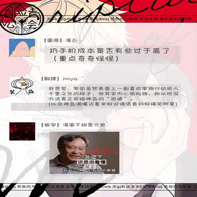 [Nola Obake] M no Kyouten M的教典 Ch 1-6 特典 [Chinese] [冒险者公会] [Digital] [完结]