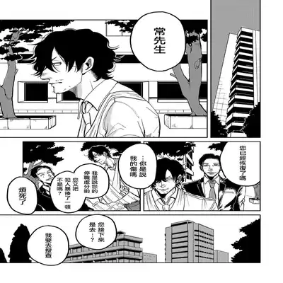 [Nola Obake] M no Kyouten M的教典 Ch 1-6 特典 [Chinese] [冒险者公会] [Digital] [完结]