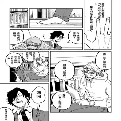 [Nola Obake] M no Kyouten M的教典 Ch 1-6 特典 [Chinese] [冒险者公会] [Digital] [完结]