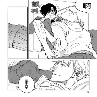 [Nola Obake] M no Kyouten M的教典 Ch 1-6 特典 [Chinese] [冒险者公会] [Digital] [完结]