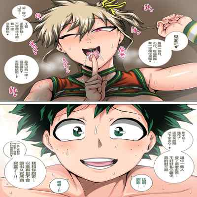 [Juicebox Koujou (Juna Juna Juice)] Boku no Harem Academia Ch 8 "Bakugou Mama to no Natsuyasumi Kouhen Jou" (Boku no Hero Academia) [Chinese]