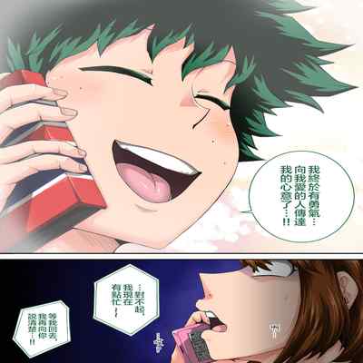 [Juicebox Koujou (Juna Juna Juice)] Boku no Harem Academia Ch 8 "Bakugou Mama to no Natsuyasumi Kouhen Jou" (Boku no Hero Academia) [Chinese]