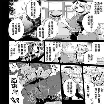 [IncluDe (Foolest)] Okusuri wa Youhou Youryou o Mamotte丨请按照规范适量用药 (Touhou Project) [Chinese] [永远亭雷德王个人汉化] [Digital]