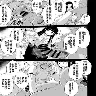 [IncluDe (Foolest)] Okusuri wa Youhou Youryou o Mamotte丨请按照规范适量用药 (Touhou Project) [Chinese] [永远亭雷德王个人汉化] [Digital]
