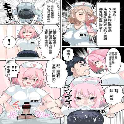 [Miyamoto Mura (Matahachi)] Nurse no Oshigoto (THE IDOLM@STER CINDERELLA GIRLS) [Chinese] [Digital]