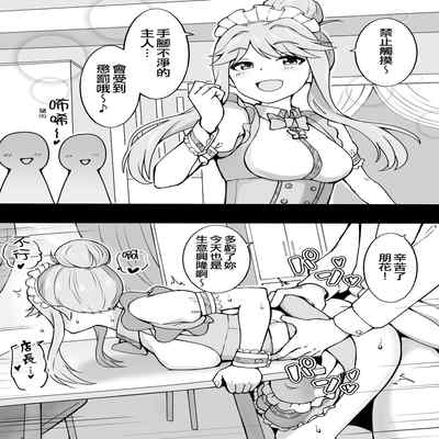 [Fanbox] Okiha (THE IDOLM@STER MILLION LIVE!) [Chinese] [纯情志保P汉化]