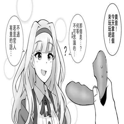 [Fanbox] Okiha (THE IDOLM@STER MILLION LIVE!) [Chinese] [纯情志保P汉化]