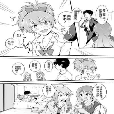 [Fanbox] Okiha (THE IDOLM@STER MILLION LIVE!) [Chinese] [纯情志保P汉化]