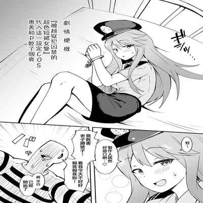 [Fanbox] Okiha (THE IDOLM@STER MILLION LIVE!) [Chinese] [纯情志保P汉化]