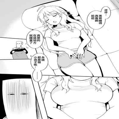 [Fanbox] Okiha (THE IDOLM@STER MILLION LIVE!) [Chinese] [纯情志保P汉化]