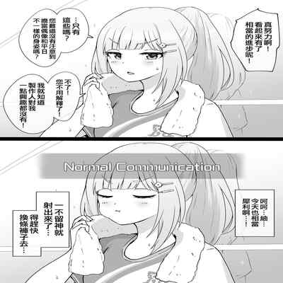 [Fanbox] Okiha (THE IDOLM@STER MILLION LIVE!) [Chinese] [纯情志保P汉化]