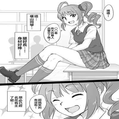 [Fanbox] Okiha (THE IDOLM@STER MILLION LIVE!) [Chinese] [纯情志保P汉化]