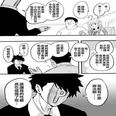 [Fanbox] Okiha (THE IDOLM@STER MILLION LIVE!) [Chinese] [纯情志保P汉化]