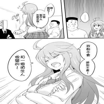 [Fanbox] Okiha (THE IDOLM@STER MILLION LIVE!) [Chinese] [纯情志保P汉化]