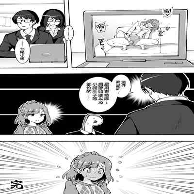 [Fanbox] Okiha (THE IDOLM@STER MILLION LIVE!) [Chinese] [纯情志保P汉化]