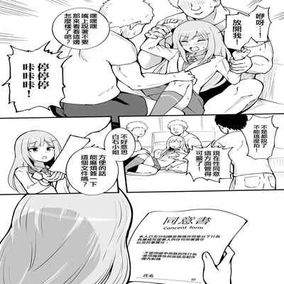 [Fanbox] Okiha (THE IDOLM@STER MILLION LIVE!) [Chinese] [纯情志保P汉化]