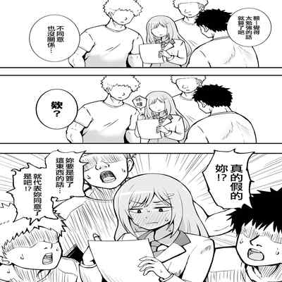 [Fanbox] Okiha (THE IDOLM@STER MILLION LIVE!) [Chinese] [纯情志保P汉化]