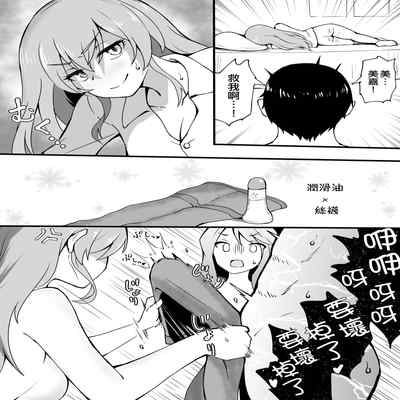 [Fanbox] Okiha (THE IDOLM@STER MILLION LIVE!) [Chinese] [纯情志保P汉化]