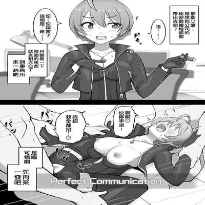 [Fanbox] Okiha (THE IDOLM@STER MILLION LIVE!) [Chinese] [纯情志保P汉化]