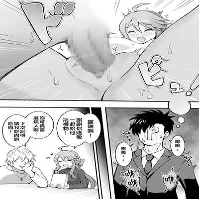 [Fanbox] Okiha (THE IDOLM@STER MILLION LIVE!) [Chinese] [纯情志保P汉化]