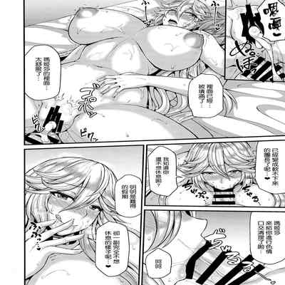 (C101) [芦間山道 (芦間 たくみ)] マギサとバカンス♥ (グランブルーファンタジー) [空気系☆漢化]