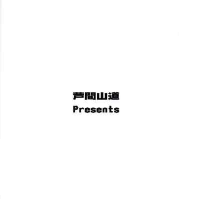 (C101) [芦間山道 (芦間 たくみ)] マギサとバカンス♥ (グランブルーファンタジー) [空気系☆漢化]