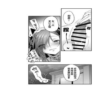 [Mata Ashita (Oohira Sunset)] August Shitai Koto Saretai Koto (Azur Lane) [Chinese] [hEROs汉化组] [Digital]