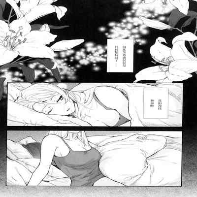 (Bokura no Love Live! 15) [Zarame-ya (Zawawa, Me)] My dear QUEEN (Love Live!) [Chinese] [海瞳出资汉化]