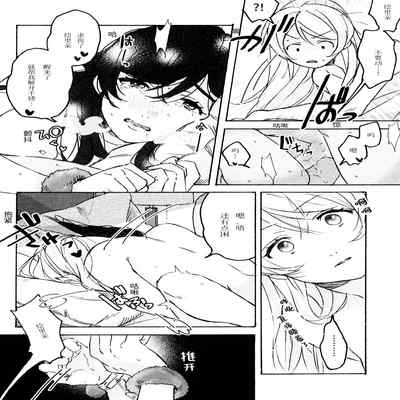 (Bokura no Love Live! 15) [Zarame-ya (Zawawa, Me)] My dear QUEEN (Love Live!) [Chinese] [海瞳出资汉化]