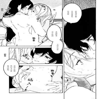 (Bokura no Love Live! 15) [Zarame-ya (Zawawa, Me)] My dear QUEEN (Love Live!) [Chinese] [海瞳出资汉化]