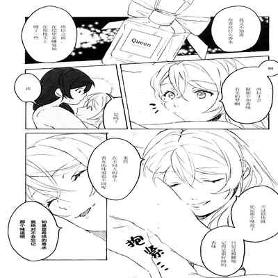 (Bokura no Love Live! 15) [Zarame-ya (Zawawa, Me)] My dear QUEEN (Love Live!) [Chinese] [海瞳出资汉化]