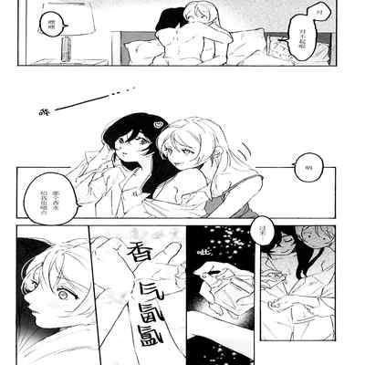 (Bokura no Love Live! 15) [Zarame-ya (Zawawa, Me)] My dear QUEEN (Love Live!) [Chinese] [海瞳出资汉化]