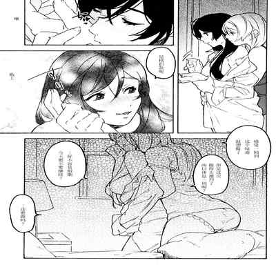 (Bokura no Love Live! 15) [Zarame-ya (Zawawa, Me)] My dear QUEEN (Love Live!) [Chinese] [海瞳出资汉化]