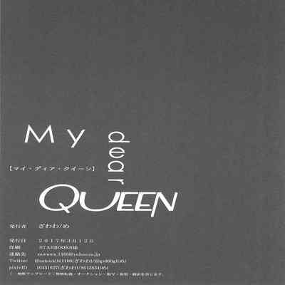 (Bokura no Love Live! 15) [Zarame-ya (Zawawa, Me)] My dear QUEEN (Love Live!) [Chinese] [海瞳出资汉化]