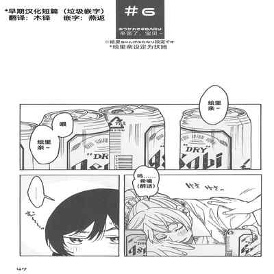 (Bokura no Love Live! 15) [Zarame-ya (Zawawa, Me)] My dear QUEEN (Love Live!) [Chinese] [海瞳出资汉化]