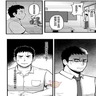 [Yaoi Culture汉化组] XZERS - SLEEPLESS (Chinese)