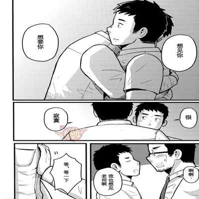 [Yaoi Culture汉化组] XZERS - SLEEPLESS (Chinese)