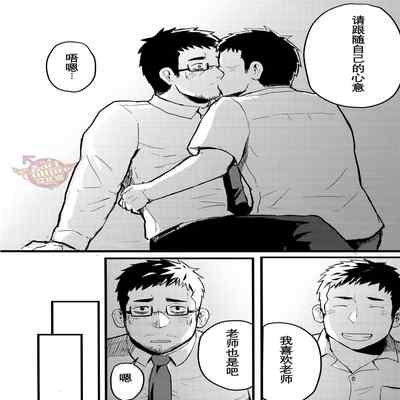 [Yaoi Culture汉化组] XZERS - SLEEPLESS (Chinese)