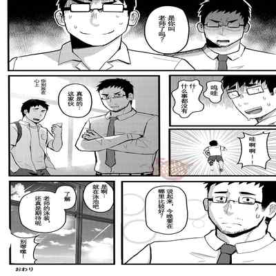 [Yaoi Culture汉化组] XZERS - SLEEPLESS (Chinese)