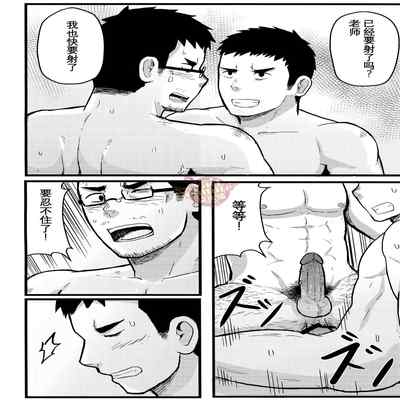 [Yaoi Culture汉化组] XZERS - SLEEPLESS (Chinese)