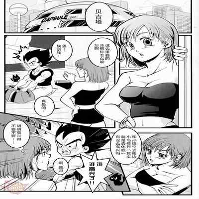 [Yaoi Culture汉化组] ラブバケ-恋爱假日 (Chinese)