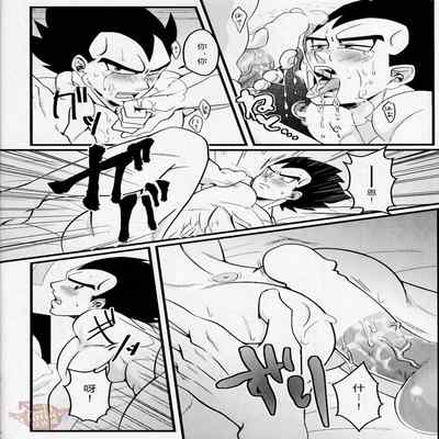 [Yaoi Culture汉化组] ラブバケ-恋爱假日 (Chinese)