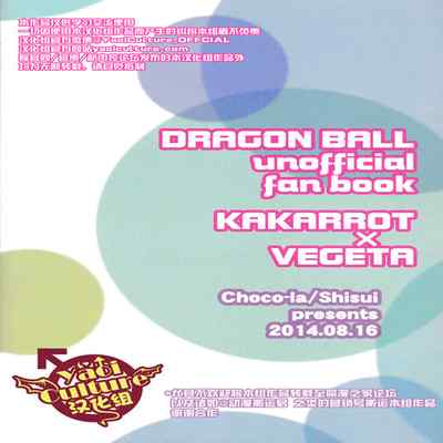 [Yaoi Culture汉化组] ラブバケ-恋爱假日 (Chinese)