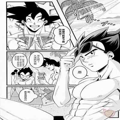 [Yaoi Culture汉化组] ラブバケ-恋爱假日 (Chinese)