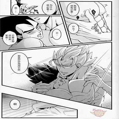 [Yaoi Culture汉化组] ラブバケ-恋爱假日 (Chinese)