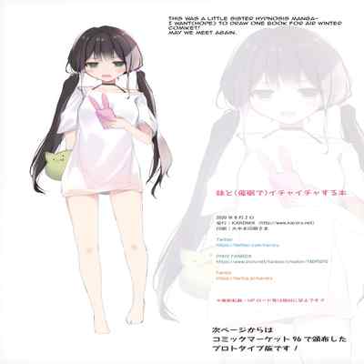 (SC2020 Summer) [KAROMIX (karory)] Imouto to (Saimin de) Ichaicha Suru Hon [English] [Doujins com]