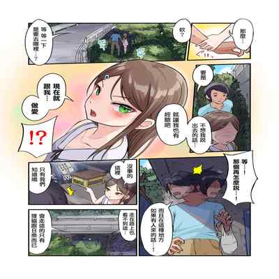 [虹艶研究所 (トラノコ、luch)] 田舎少女と遊ぼう3〜脅され青姦編〜[CHINESE]