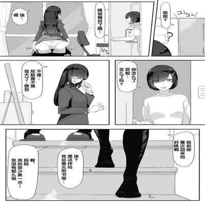 [Ichijikushirabe Shiki (Shirabe Shiki)] Saimin o 2 [Chinese][后悔的神官个人汉化][悠叔个人汉化重嵌修正][Decensored]