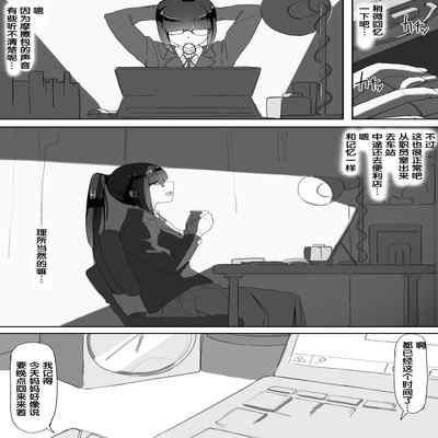 [Ichijikushirabe Shiki (Shirabe Shiki)] Saimin o 2 [Chinese][后悔的神官个人汉化][悠叔个人汉化重嵌修正][Decensored]